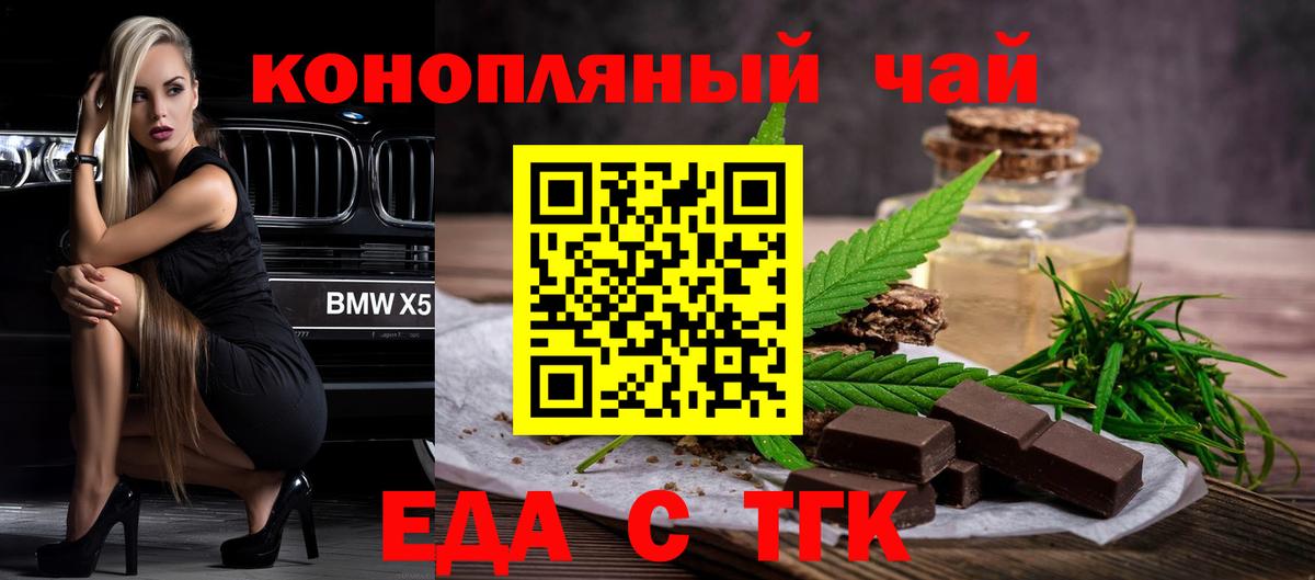 ГАШ  КОКАИН  Томск  Вход с VPN  Конопля  Мефедрон кристаллы 