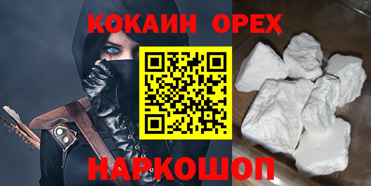 КОКАИН Перу Томск