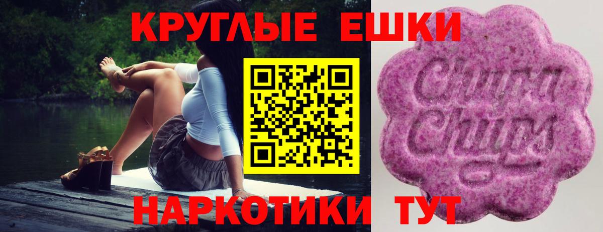 Экстази 250 мг Томск