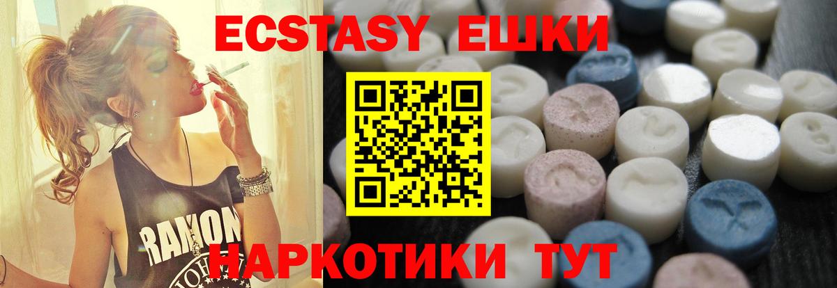 Экстази  Вход с VPN  Томск  Экстази Дубай 