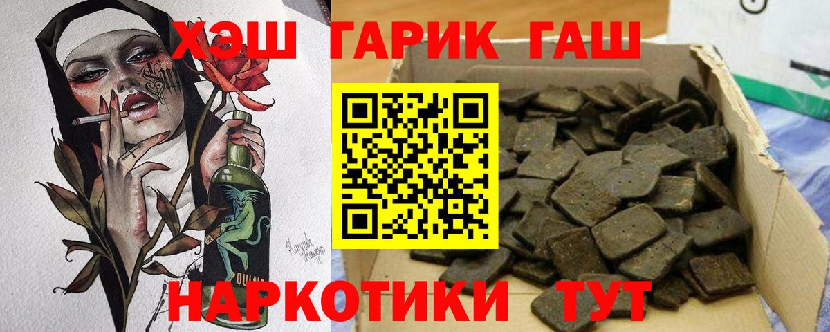 Гашиш убойный  ГАШ 40% ТГК  Вход с VPN  Томск 