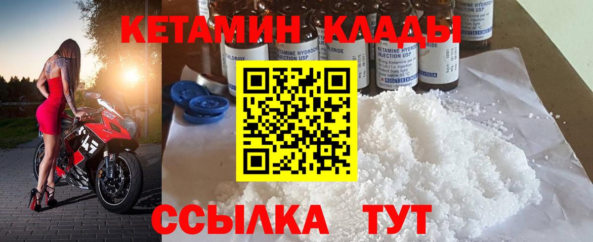 КЕТАМИН VHQ  КЕТАМИН ketamine  Томск  Вход с VPN 