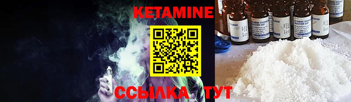 КЕТАМИН ketamine Томск