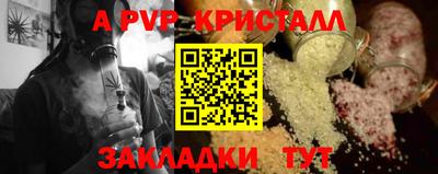 а пвп мука Обнинск