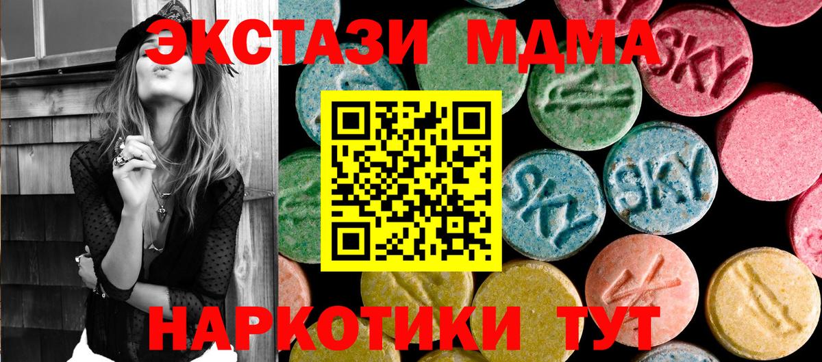 МДМА Molly  Вход с VPN  MDMA  МДМА VHQ  Томск 