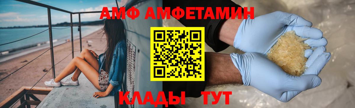 МЕТАМФЕТАМИН пудра Томск