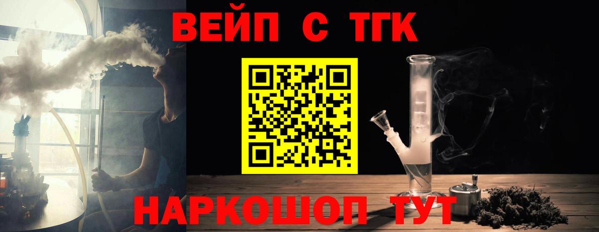 Дистиллят ТГК вейп  Вход с VPN  Томск  Дистиллят ТГК жижа 