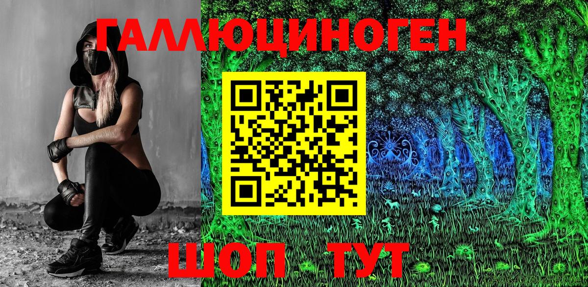Галлюциногенные грибы ЛСД Томск
