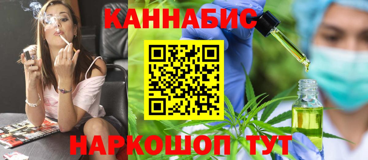 Канабис OG Kush  Вход с VPN  Бошки марихуана AK-47  Шишки марихуана Amnesia  Томск 