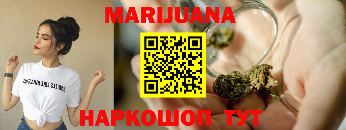 Каннабис марихуана Томск